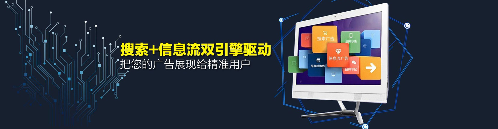 洮北信息流优化师